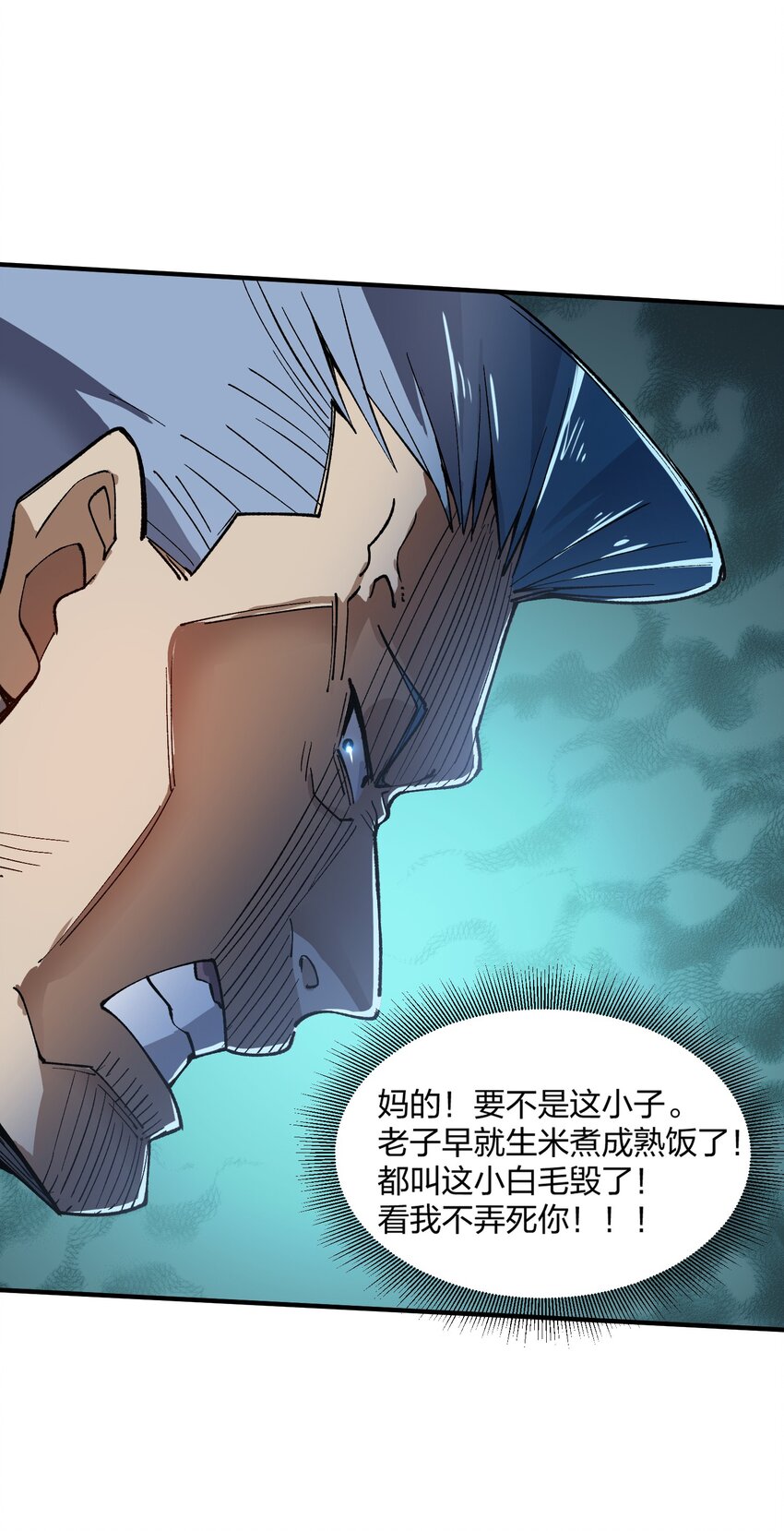 《黑雾之下》14 第14话 第24页