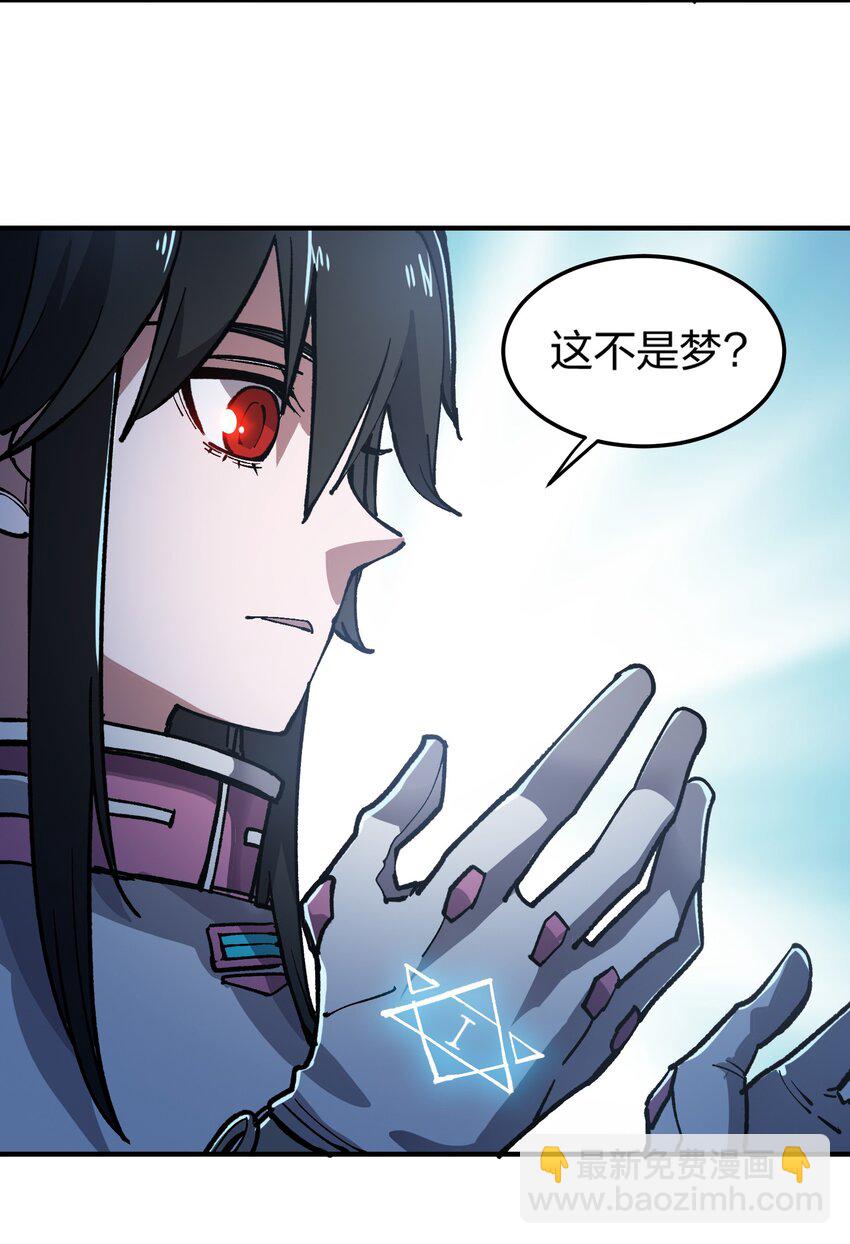 《黑雾之下》14 第14话 第28页