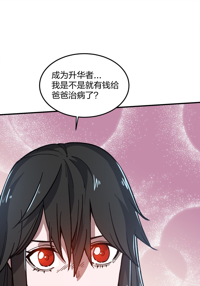 《黑雾之下》14 第14话 第31页