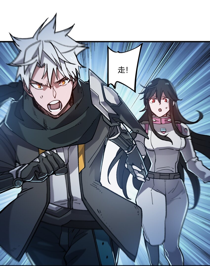 《黑雾之下》14 第14话 第40页
