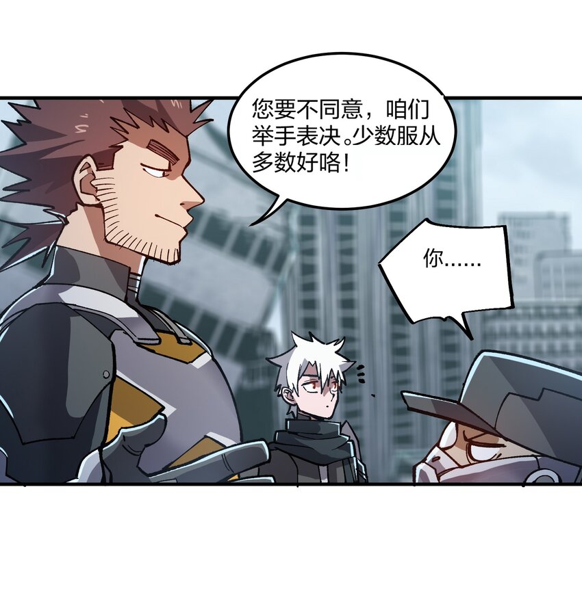 《黑雾之下》14 第14话 第4页
