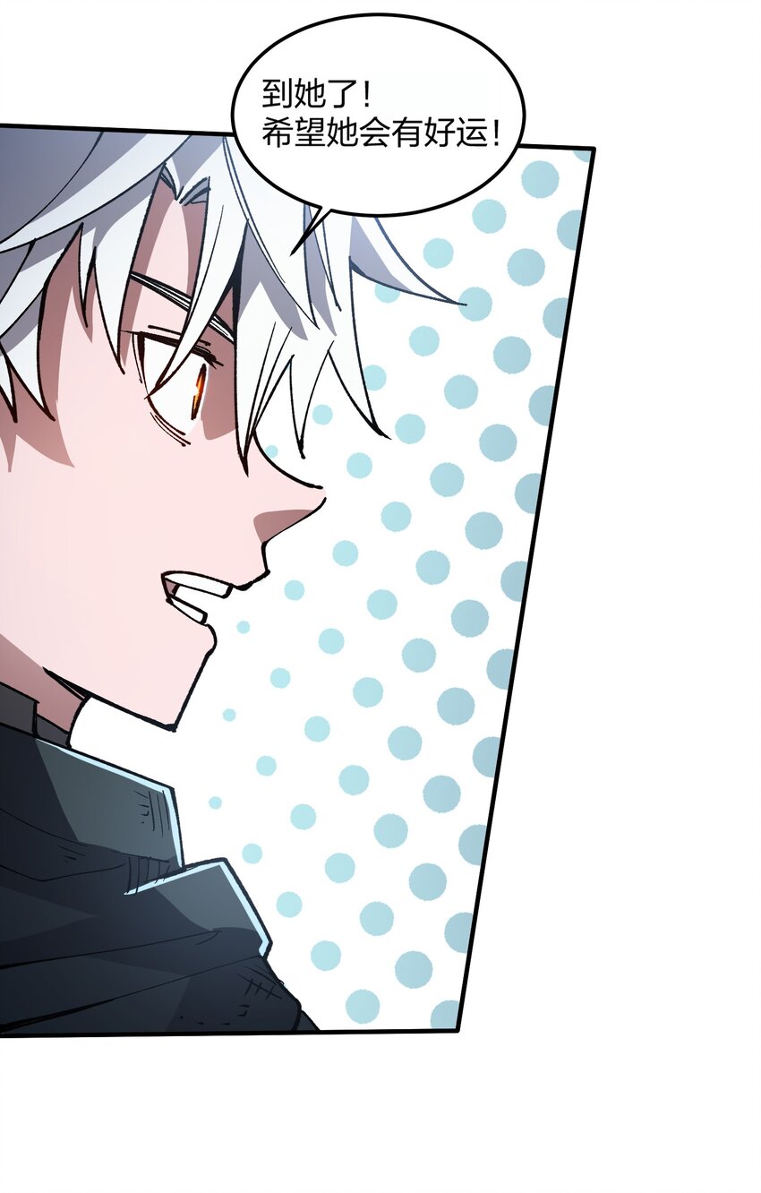 《黑雾之下》14 第14话 第5页