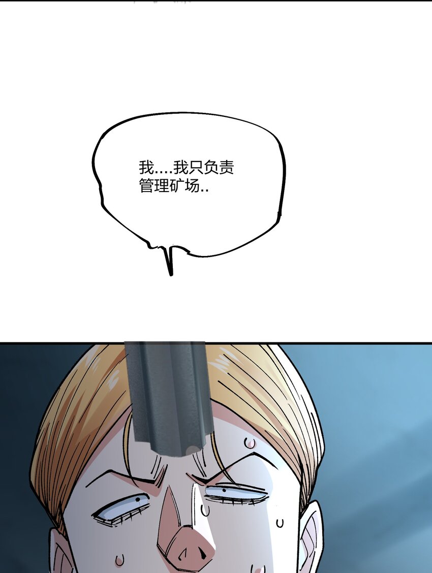 《黑雾之下》20 第20话 第30页