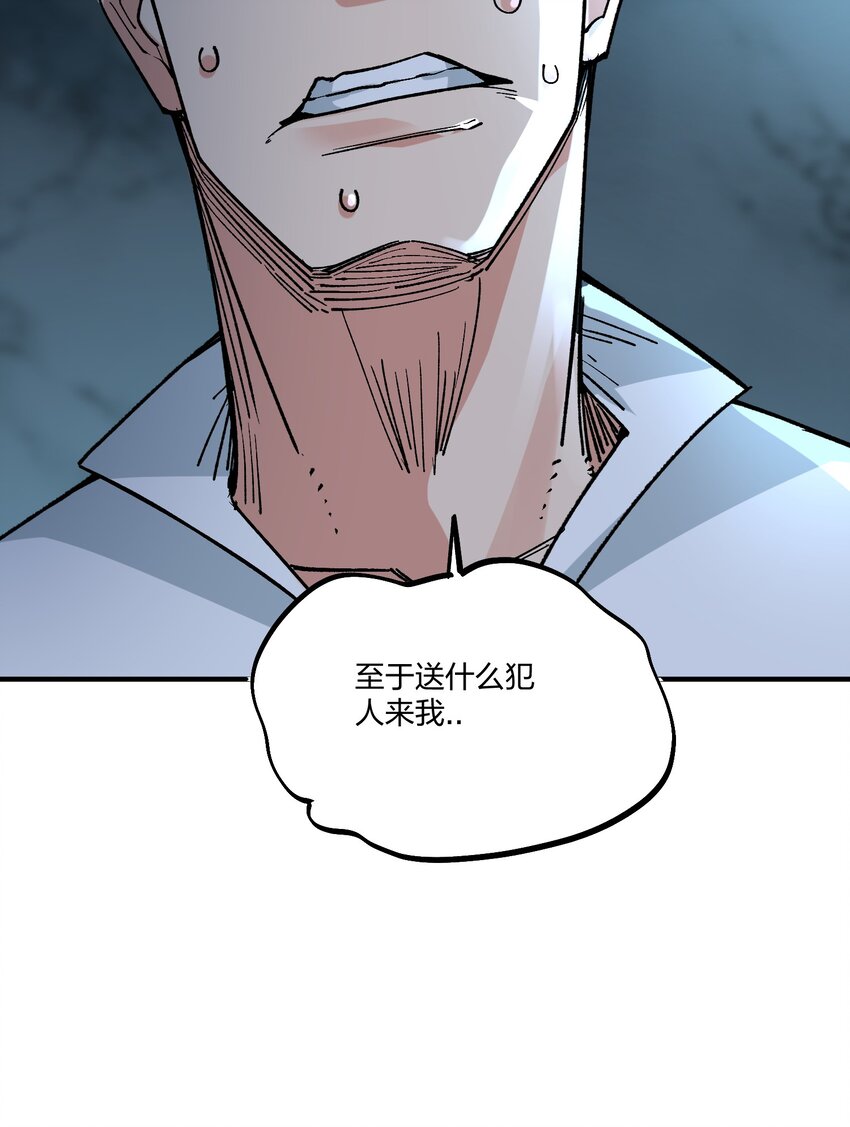 《黑雾之下》20 第20话 第31页