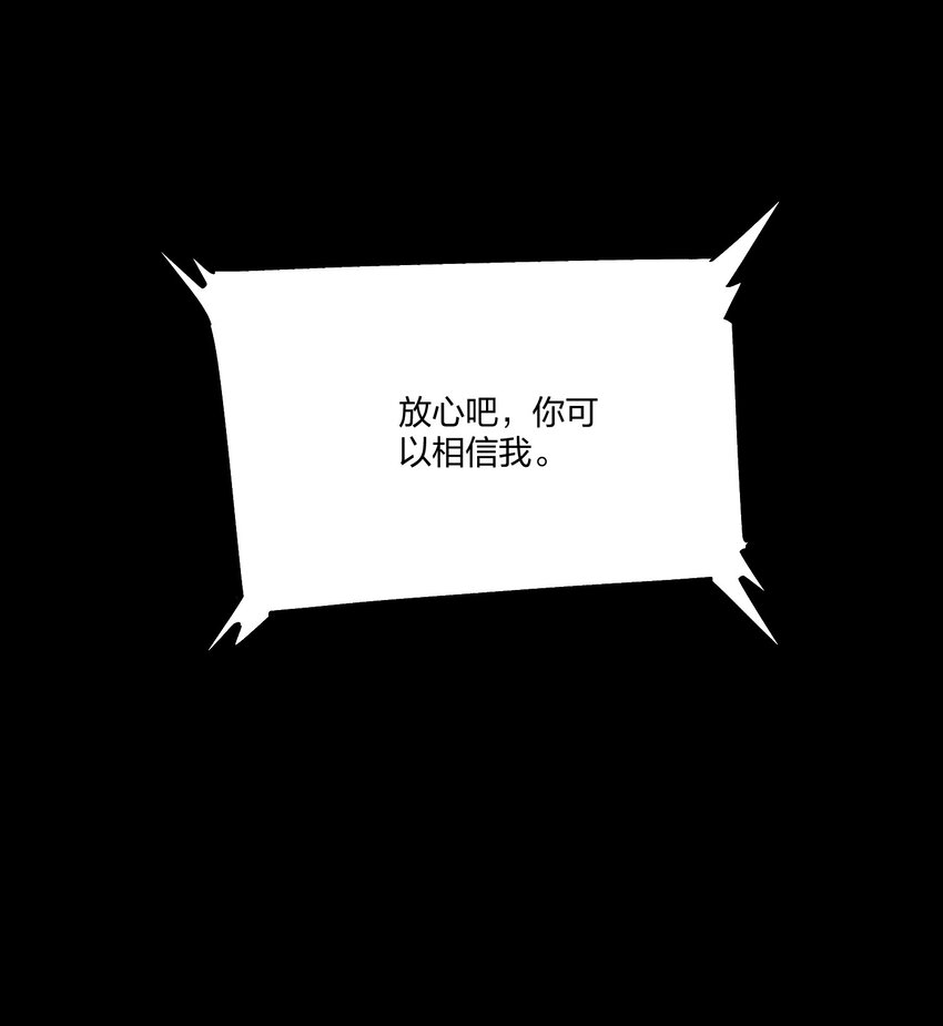 《黑雾之下》20 第20话 第41页
