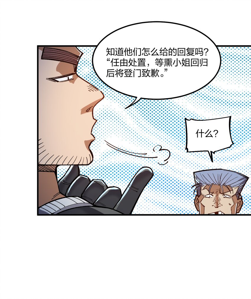 《黑雾之下》18 第18话 第12页