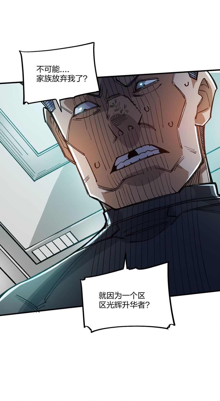 《黑雾之下》18 第18话 第13页