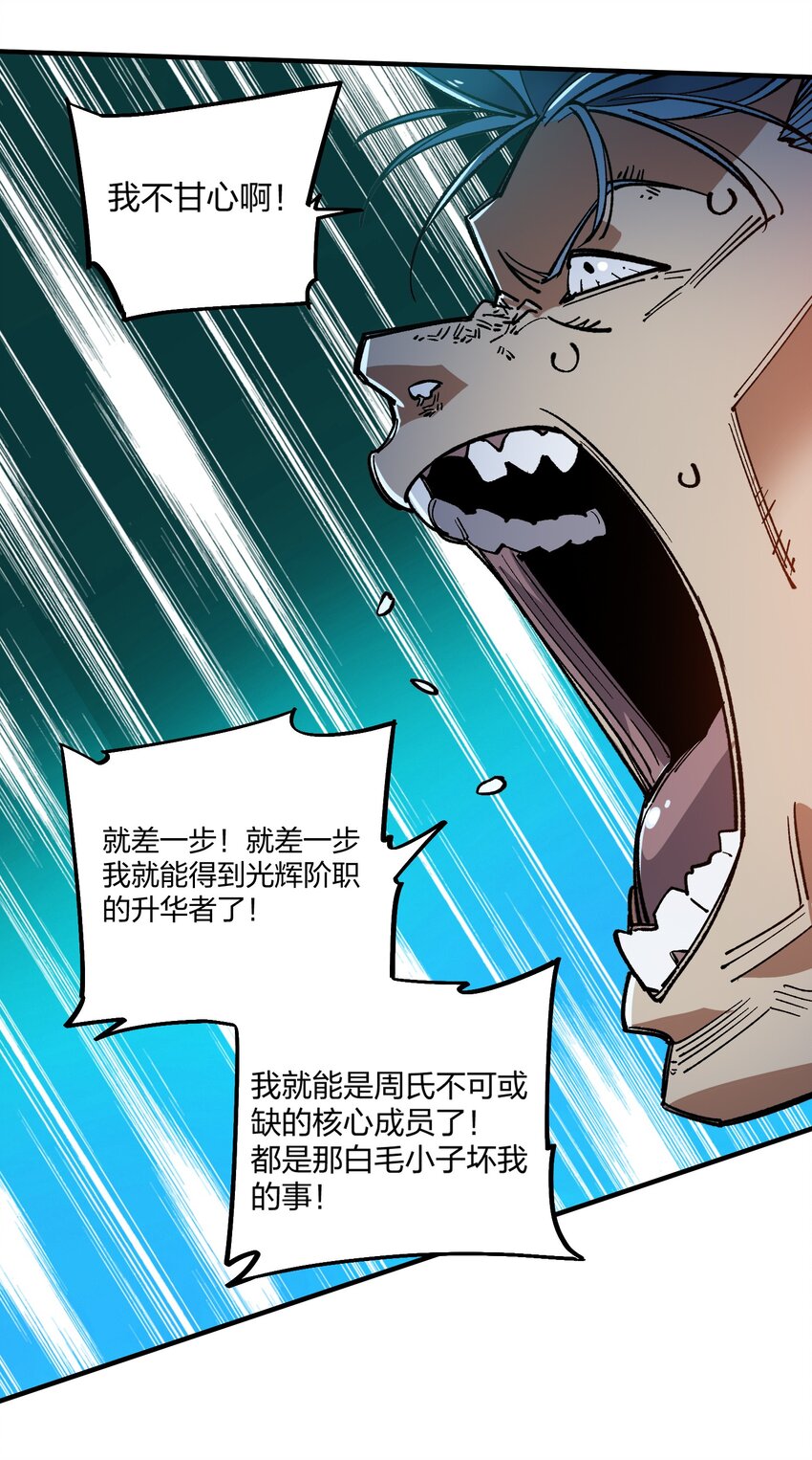 《黑雾之下》18 第18话 第16页
