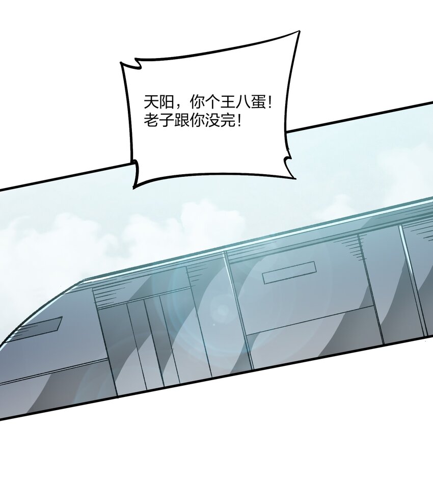 《黑雾之下》18 第18话 第17页