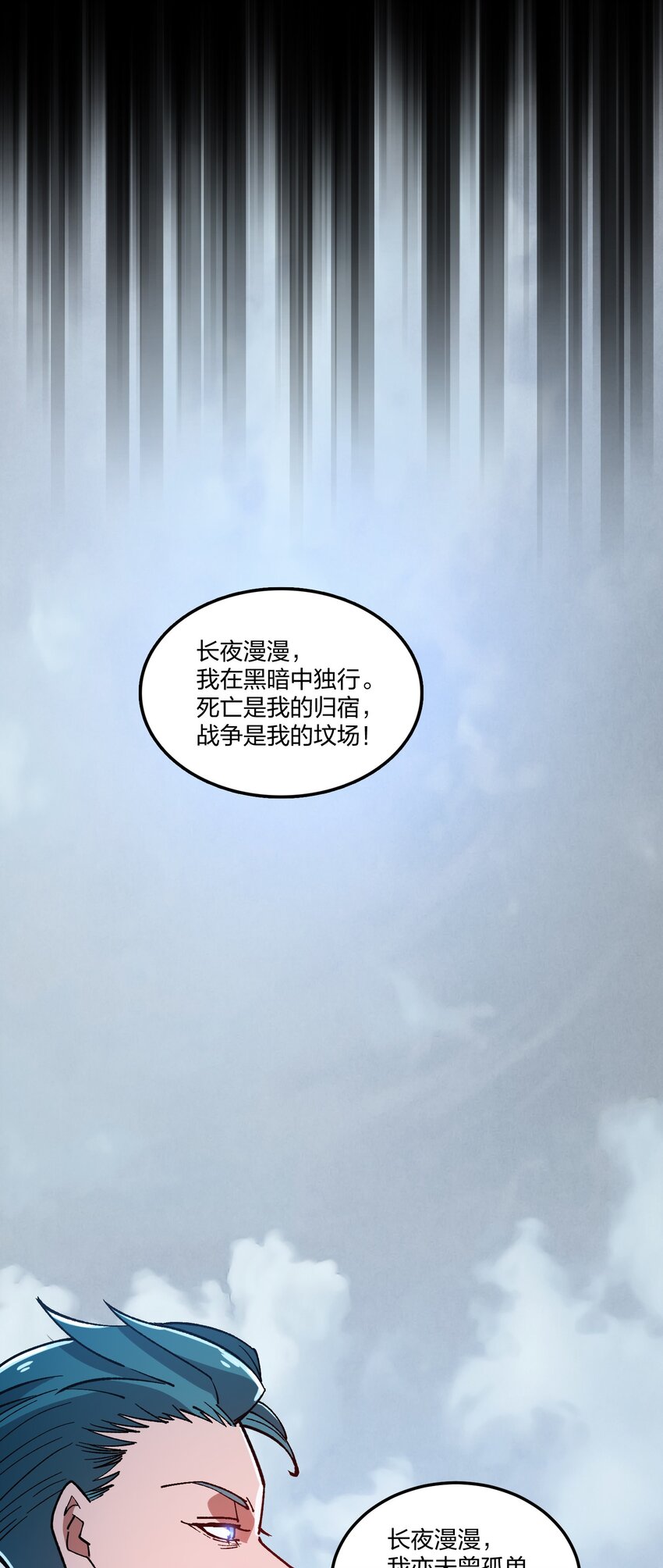 《黑雾之下》18 第18话 第25页