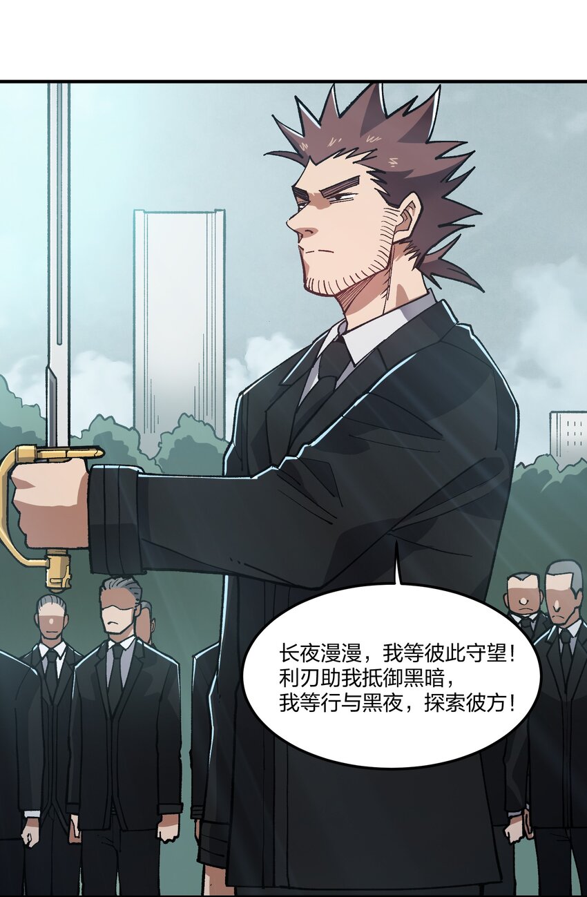 《黑雾之下》18 第18话 第27页
