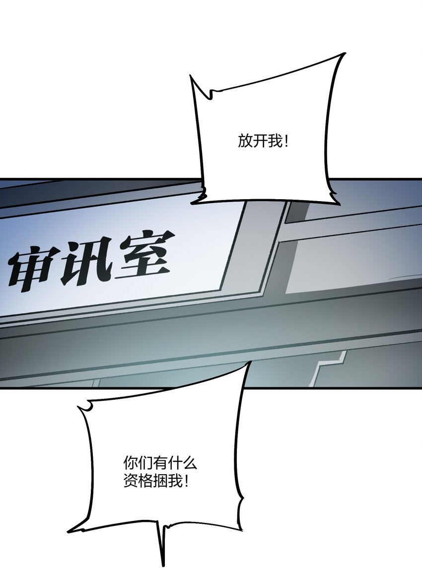 《黑雾之下》18 第18话 第2页