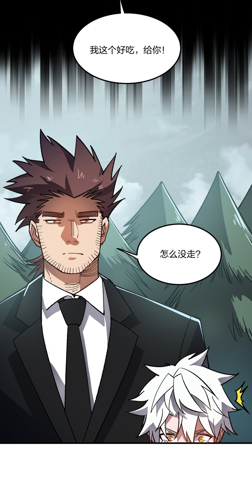 《黑雾之下》18 第18话 第37页
