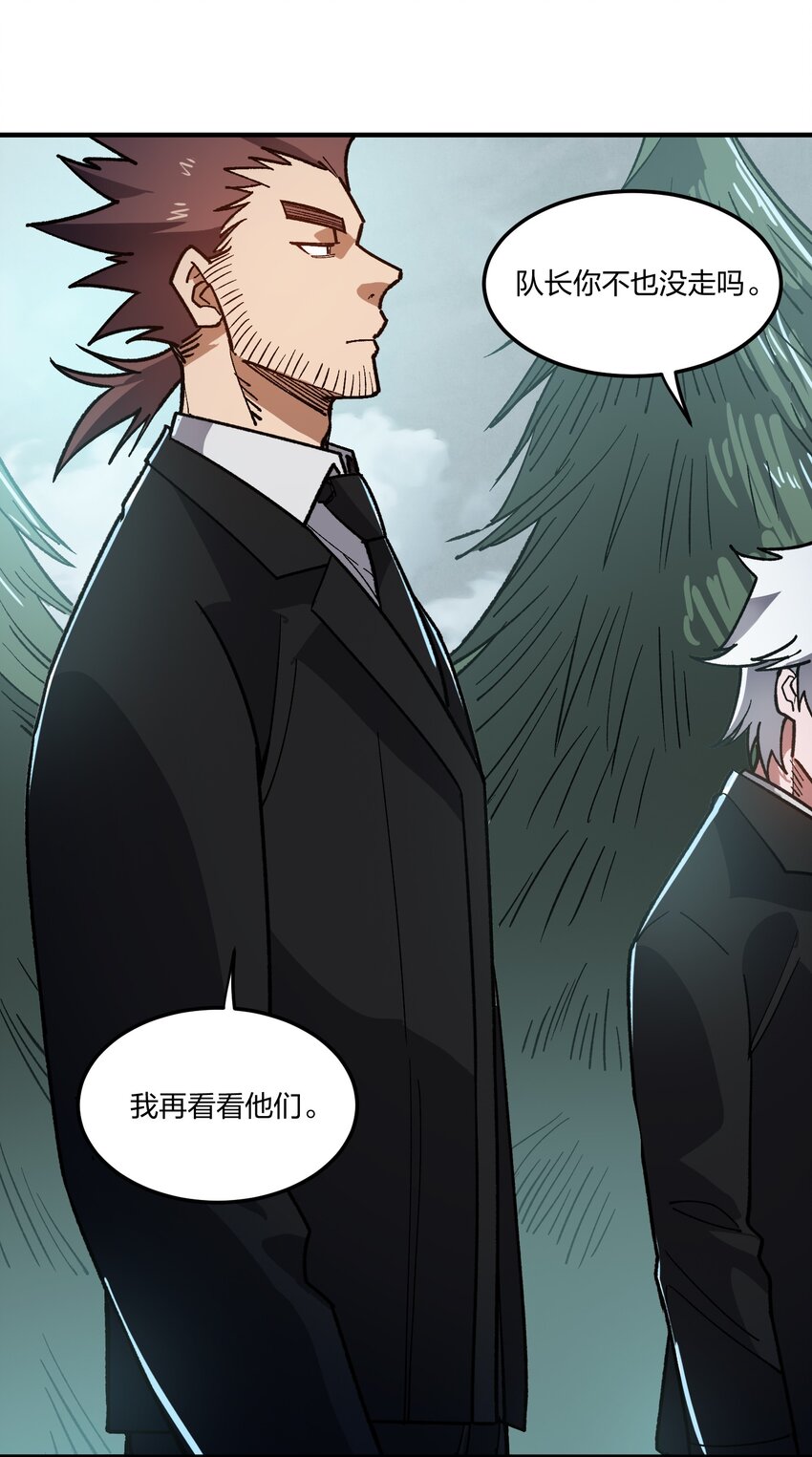《黑雾之下》18 第18话 第39页