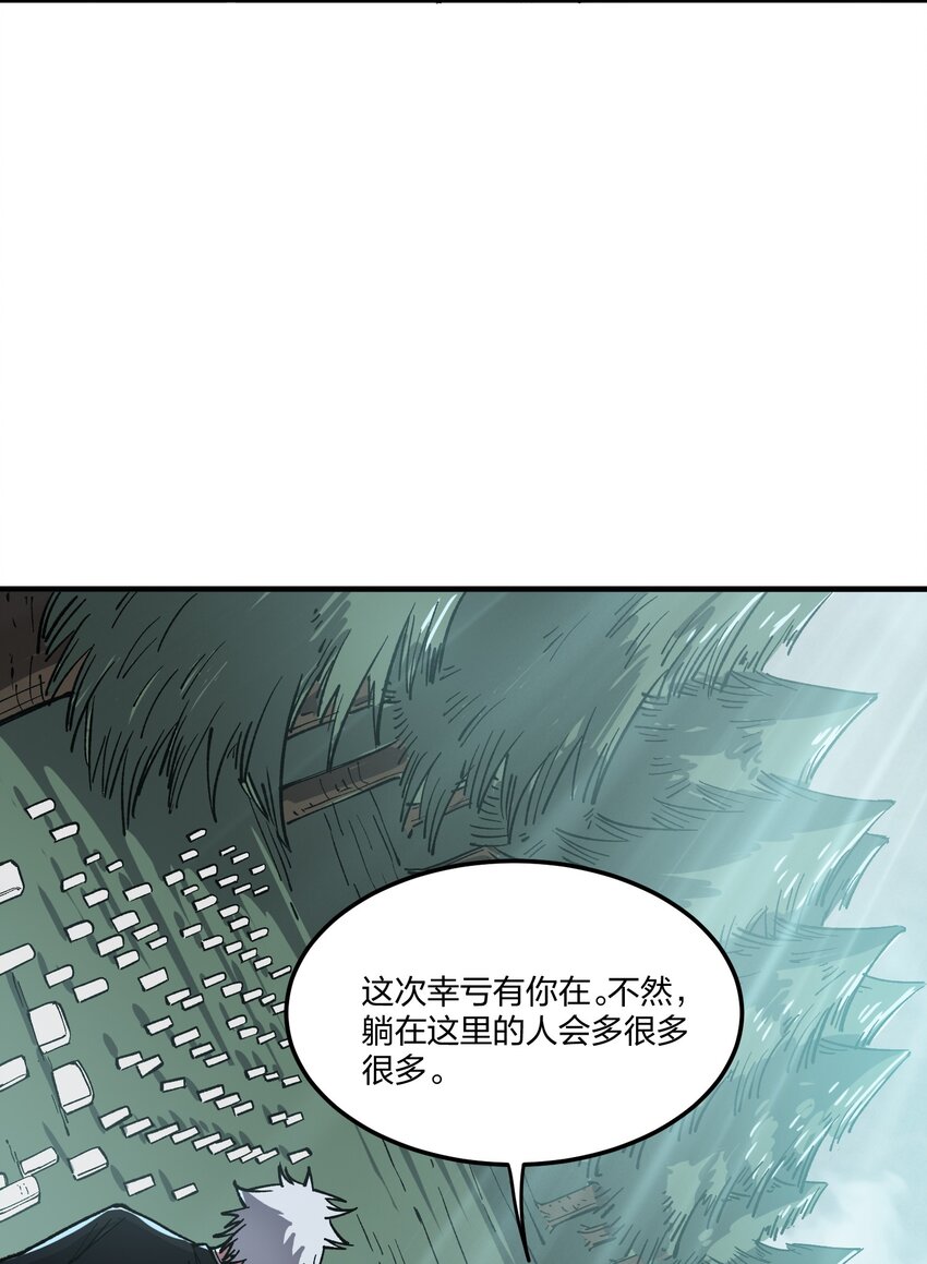 《黑雾之下》18 第18话 第40页