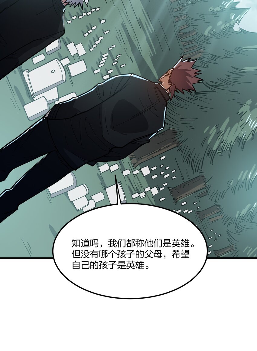 《黑雾之下》18 第18话 第41页