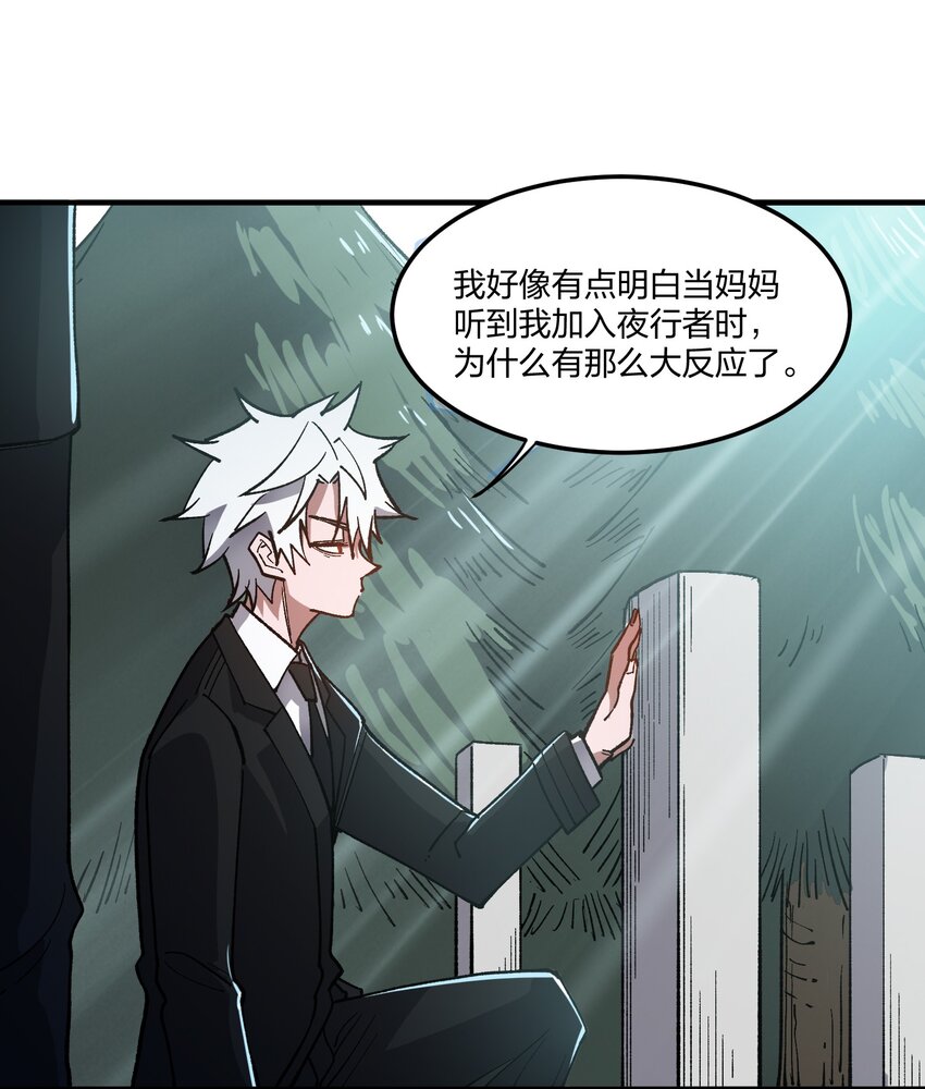 《黑雾之下》18 第18话 第42页