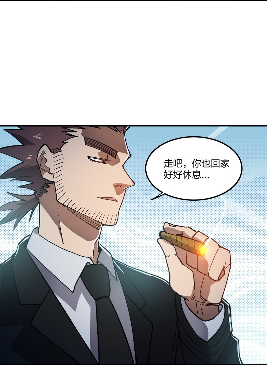 《黑雾之下》18 第18话 第43页