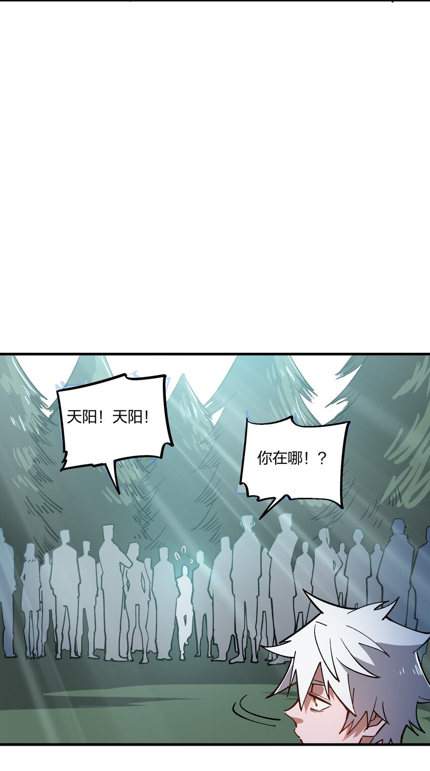 《黑雾之下》18 第18话 第44页
