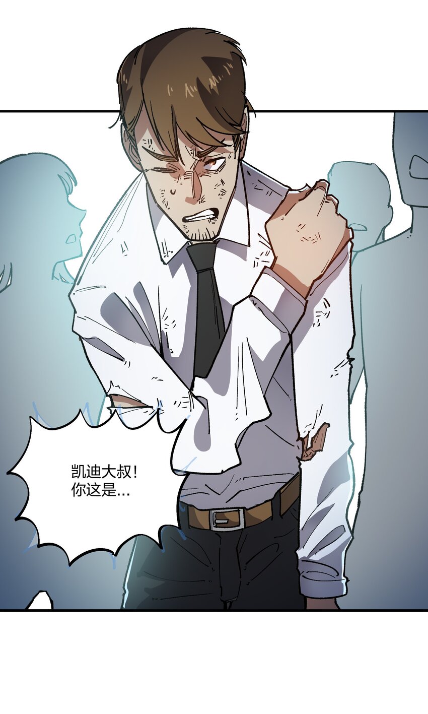 《黑雾之下》18 第18话 第45页