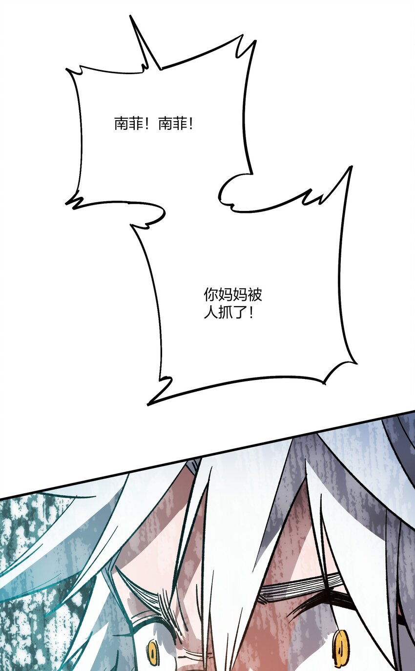 《黑雾之下》18 第18话 第47页