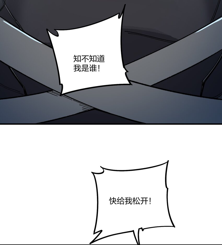 《黑雾之下》18 第18话 第4页