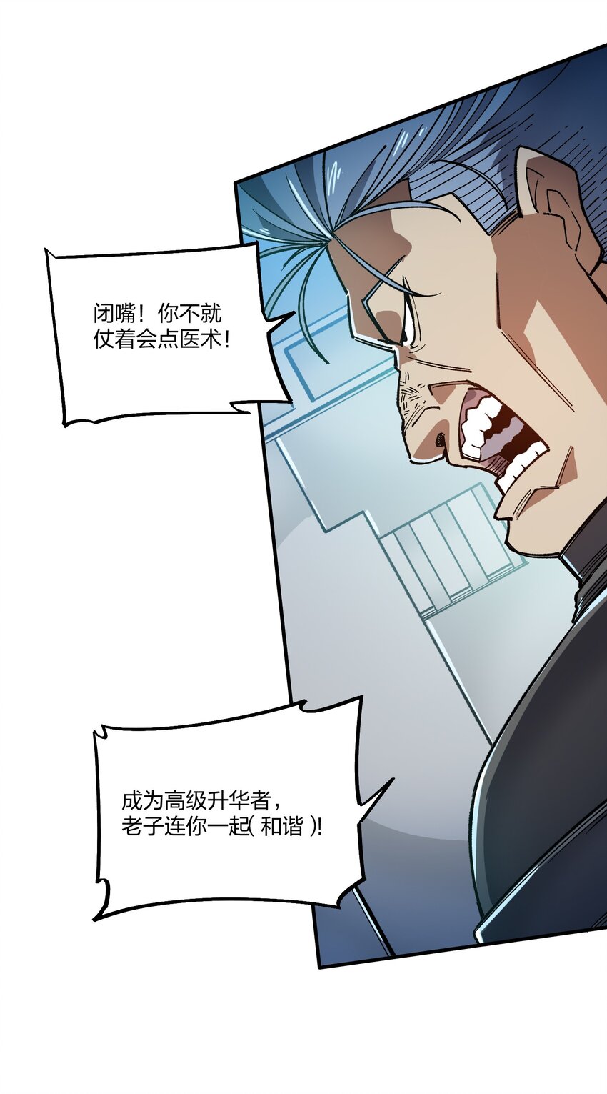 《黑雾之下》18 第18话 第9页
