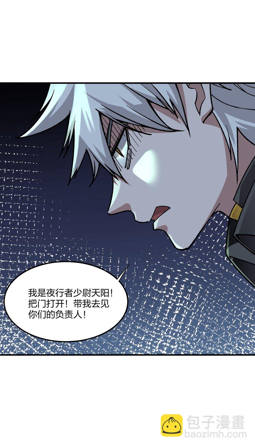 《黑雾之下》19 第19话 第10页