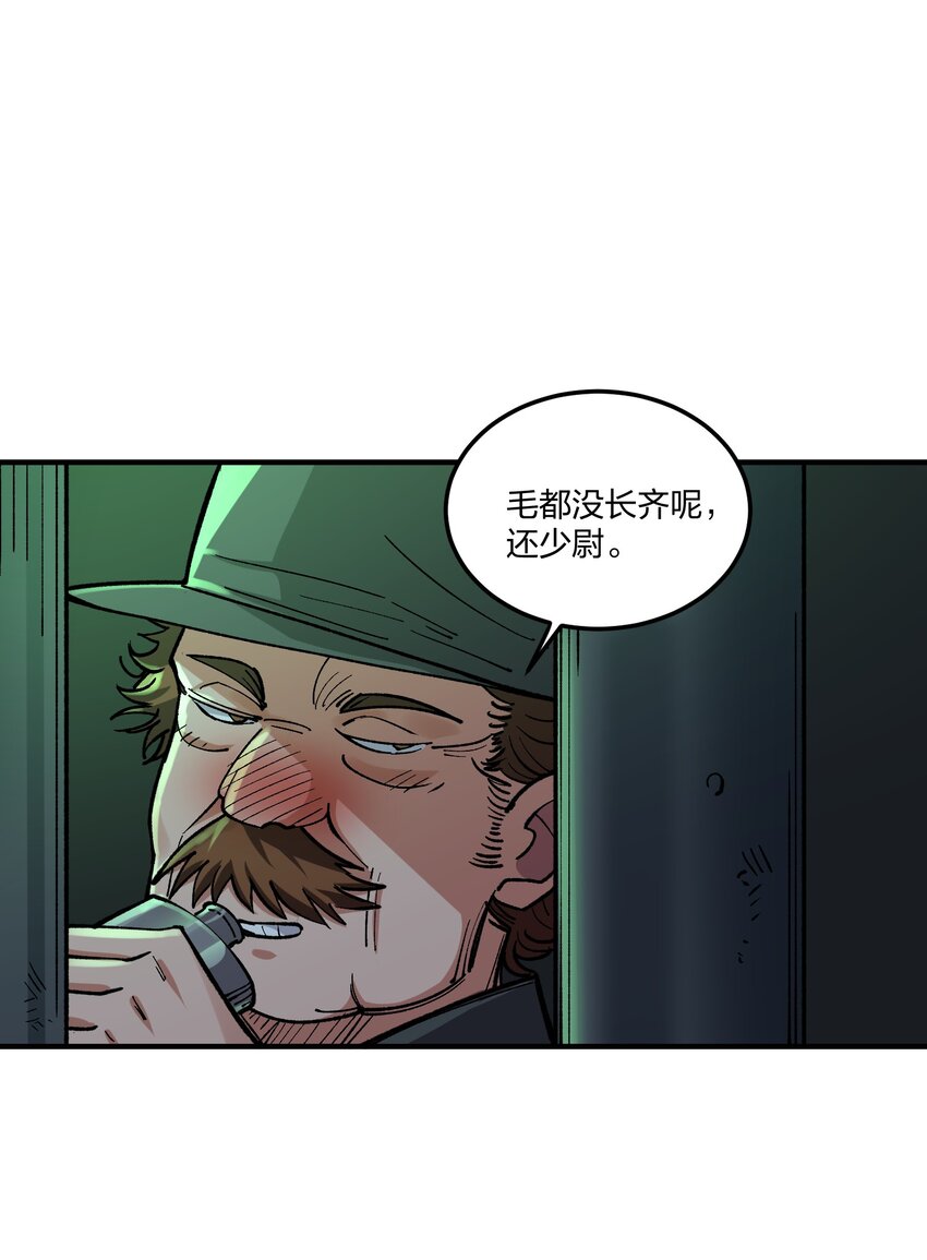 《黑雾之下》19 第19话 第11页