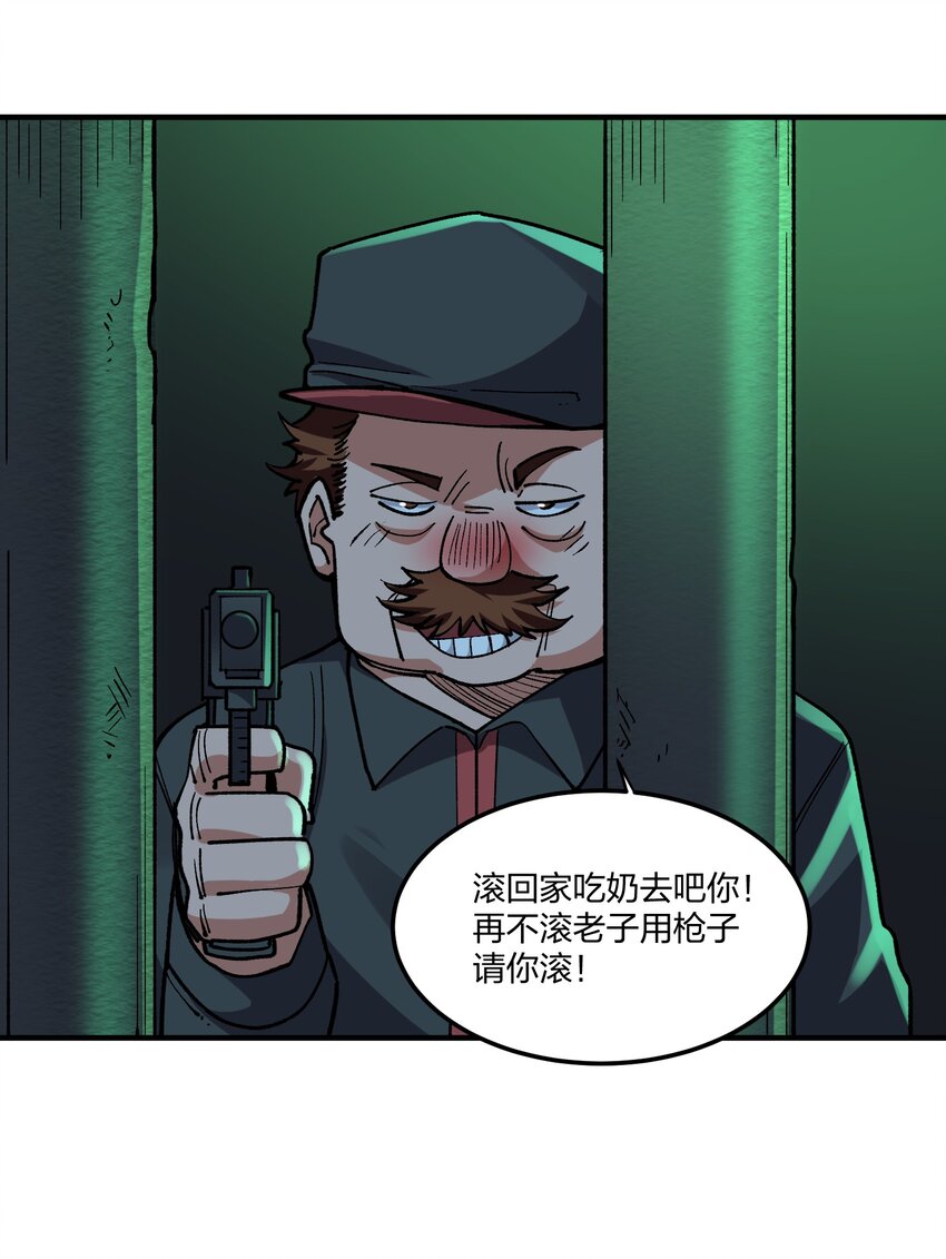 《黑雾之下》19 第19话 第12页