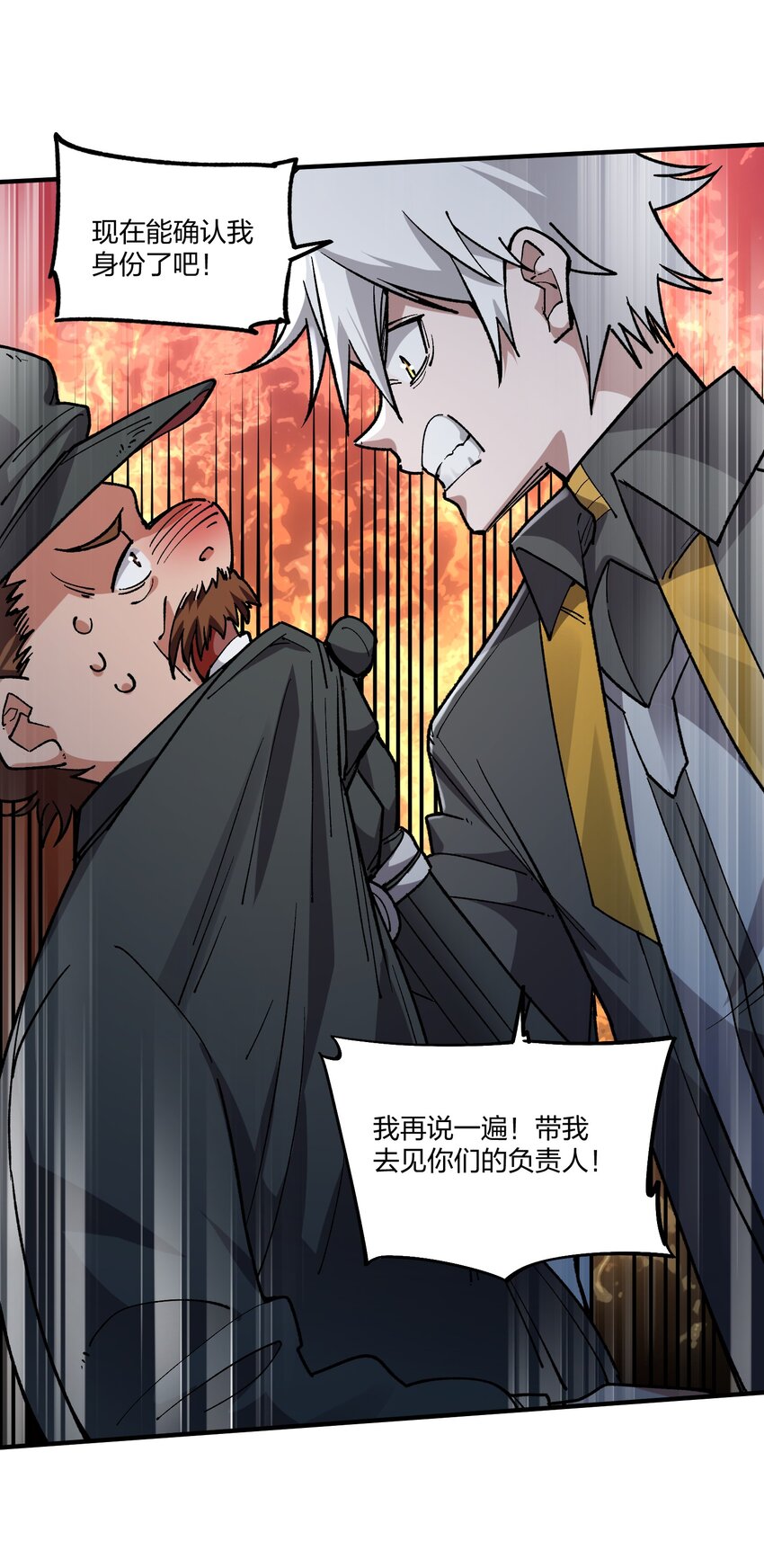 《黑雾之下》19 第19话 第16页