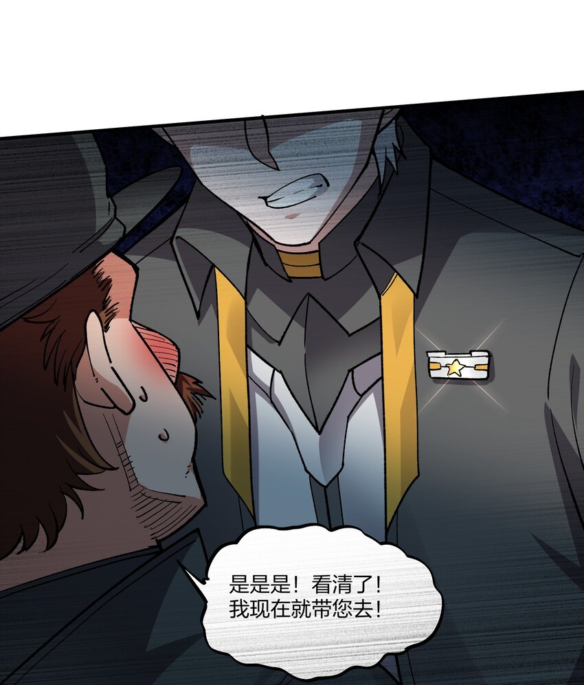 《黑雾之下》19 第19话 第17页