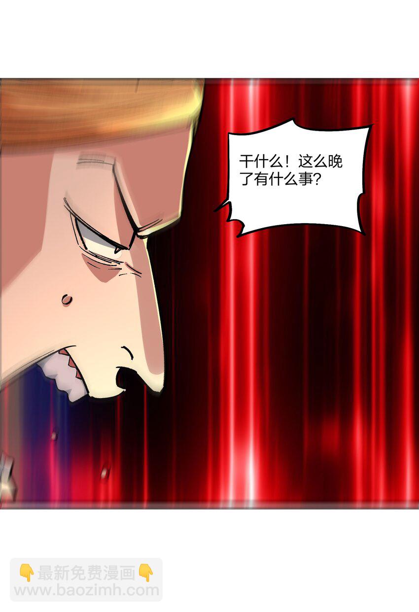 《黑雾之下》19 第19话 第21页