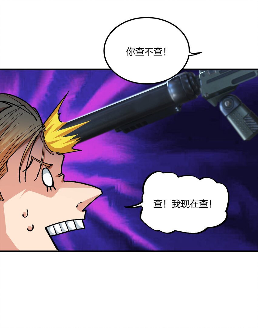 《黑雾之下》19 第19话 第25页