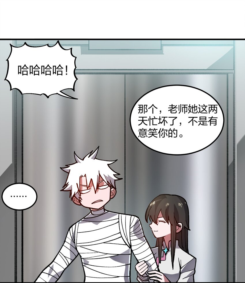 《黑雾之下》17 第17话 第13页