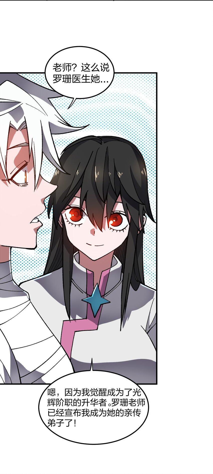 《黑雾之下》17 第17话 第14页