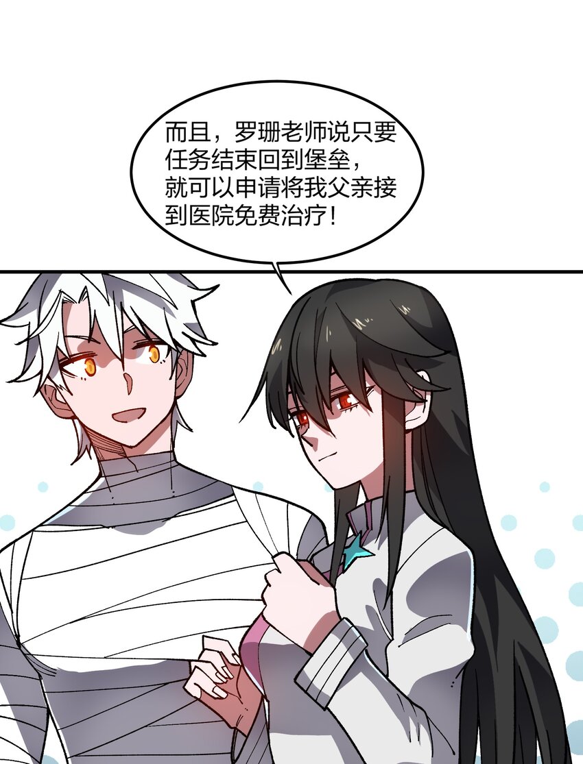 《黑雾之下》17 第17话 第15页