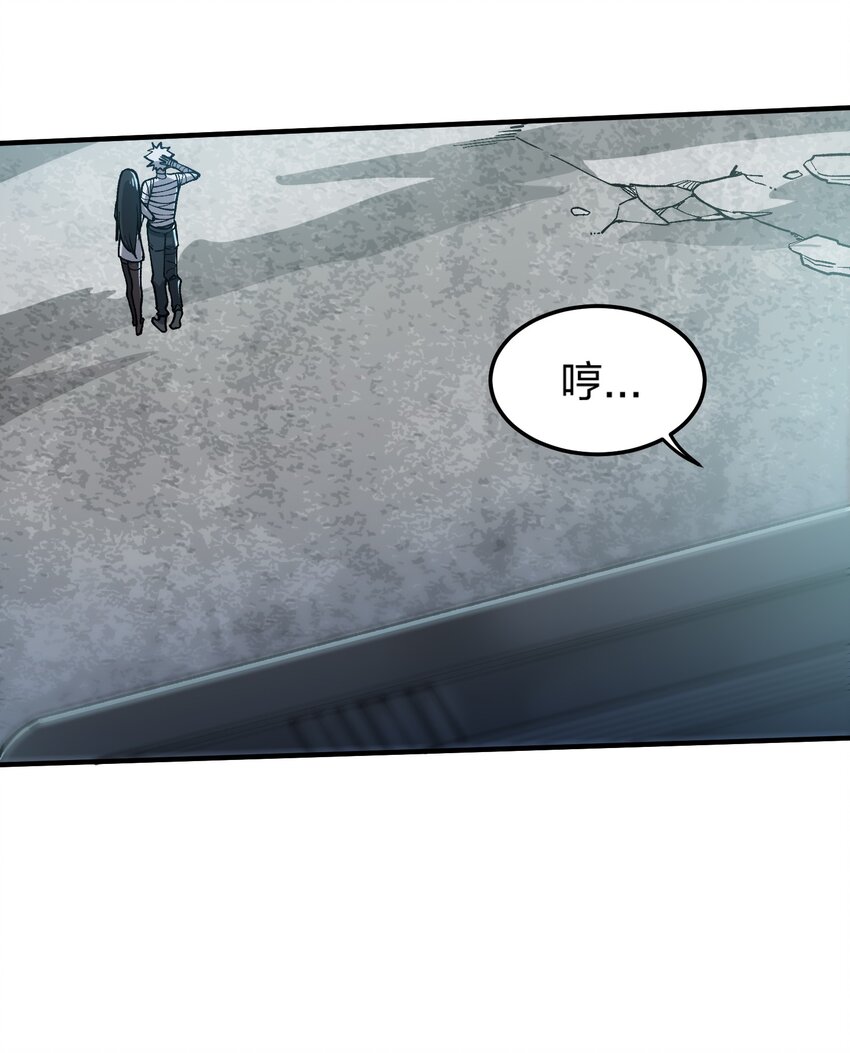《黑雾之下》17 第17话 第17页