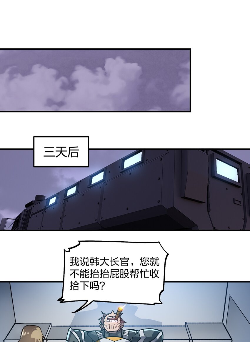 《黑雾之下》17 第17话 第19页