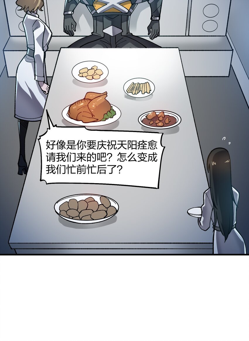 《黑雾之下》17 第17话 第20页