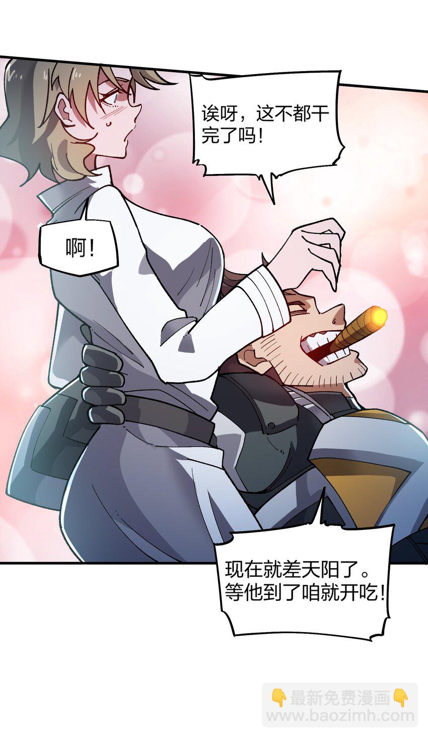 《黑雾之下》17 第17话 第21页