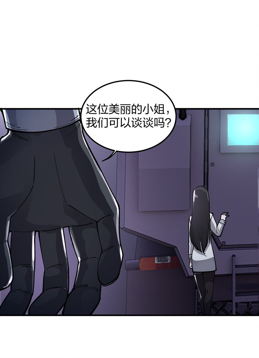 《黑雾之下》17 第17话 第23页