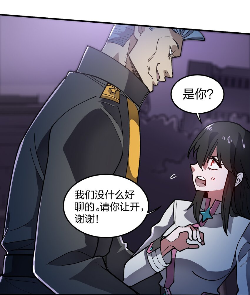 《黑雾之下》17 第17话 第25页