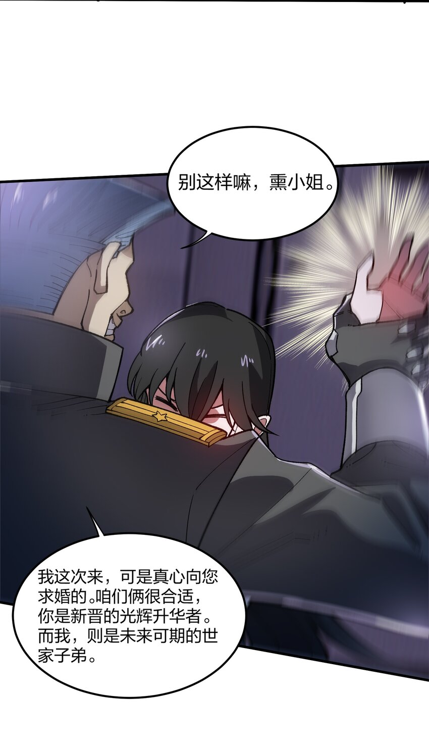 《黑雾之下》17 第17话 第26页