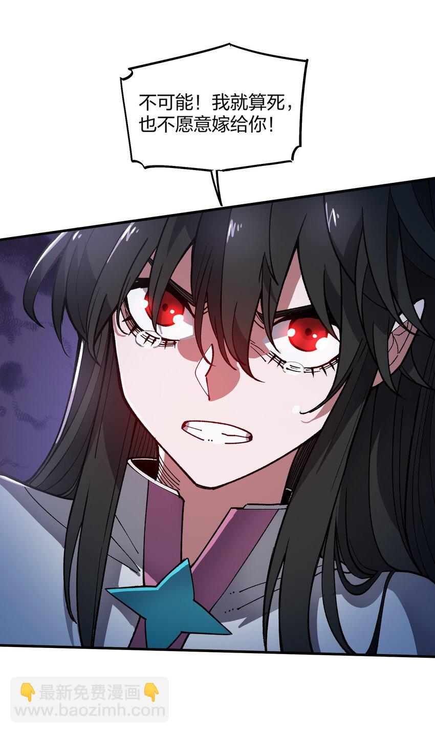 《黑雾之下》17 第17话 第28页