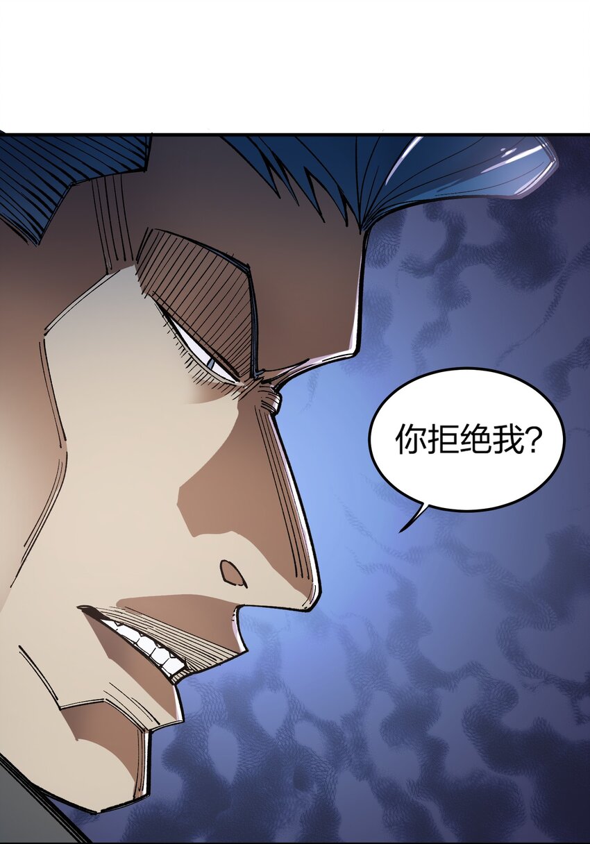 《黑雾之下》17 第17话 第29页