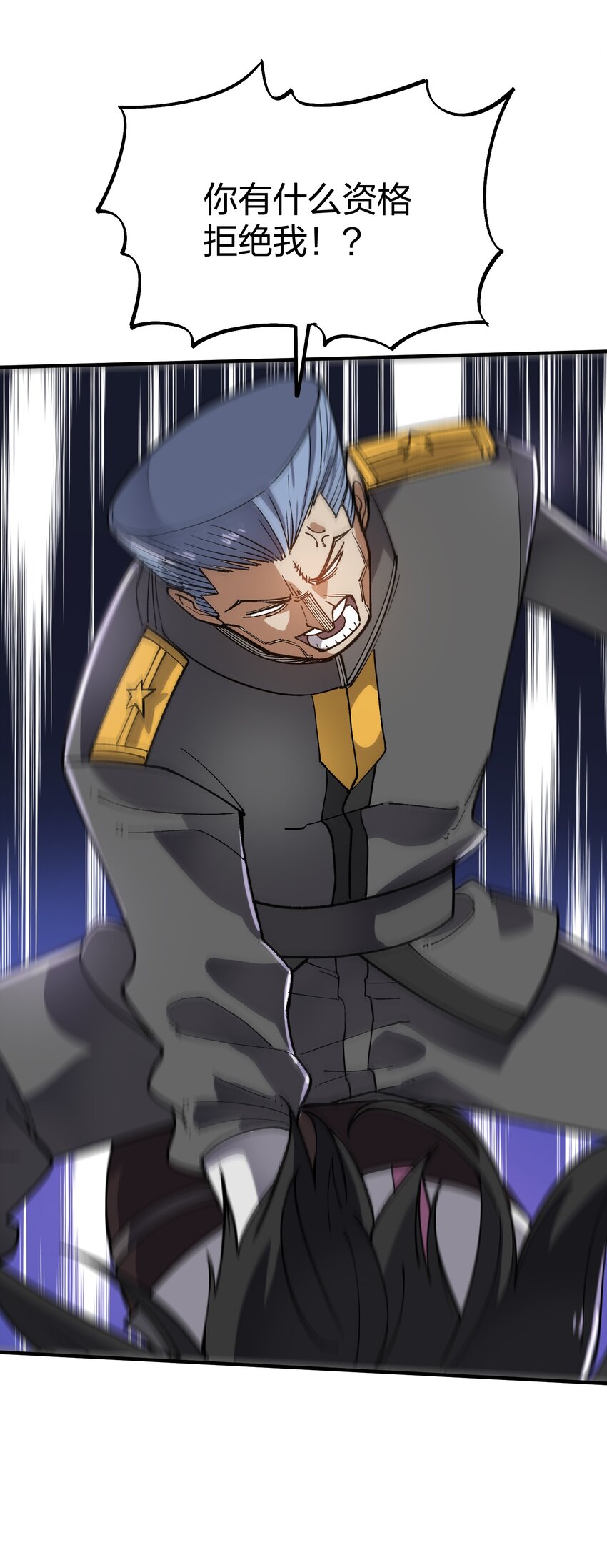 《黑雾之下》17 第17话 第31页