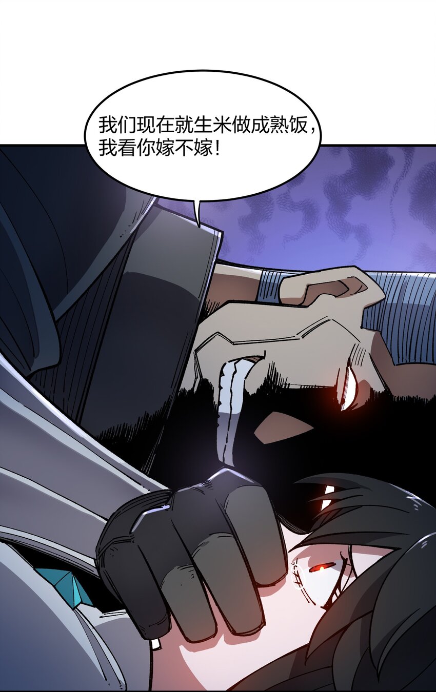 《黑雾之下》17 第17话 第33页