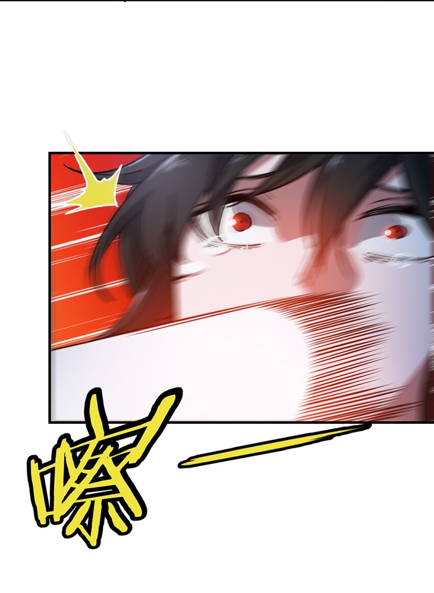 《黑雾之下》17 第17话 第34页