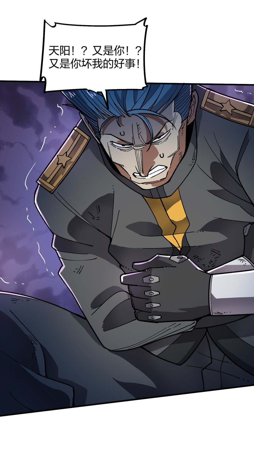 《黑雾之下》17 第17话 第39页